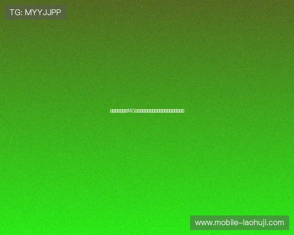 如何选择优质的MG在线老虎机游戏确保安全可靠并实现稳定盈利