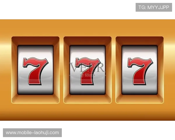 探究老虎机中777数字的起源与它在游戏中的特殊地位